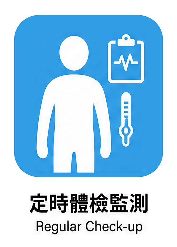 定時體檢監測