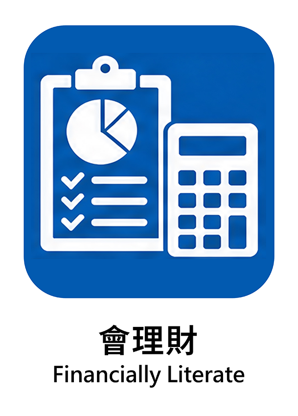 會理財