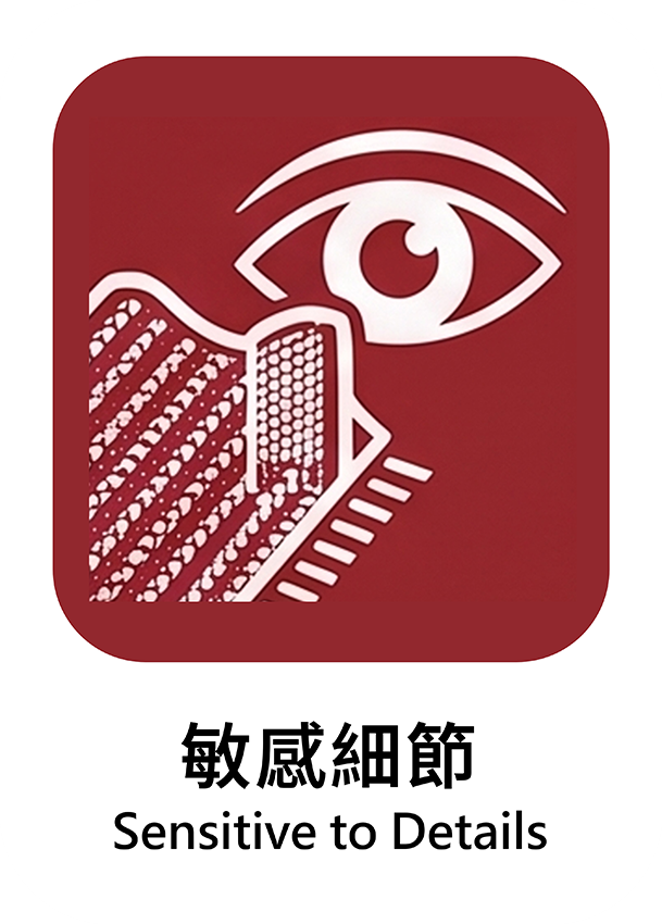 敏感細節