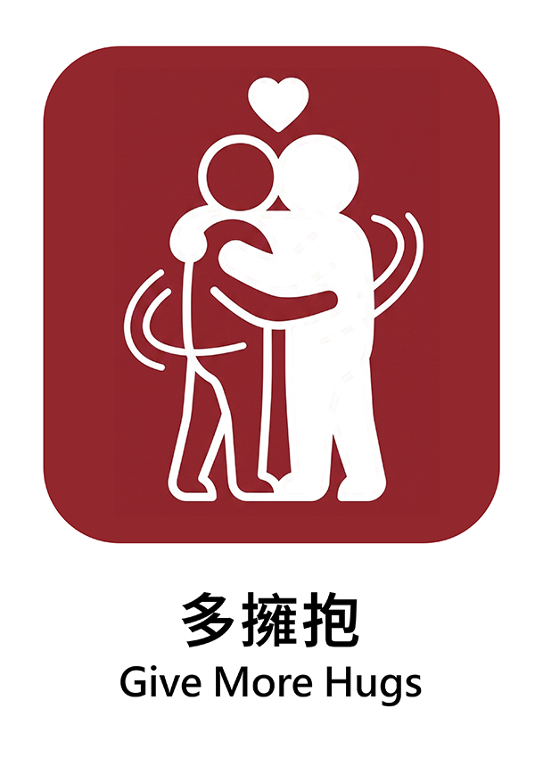 多擁抱