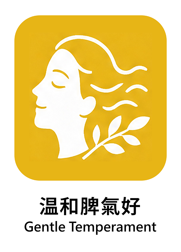 溫和脾氣好